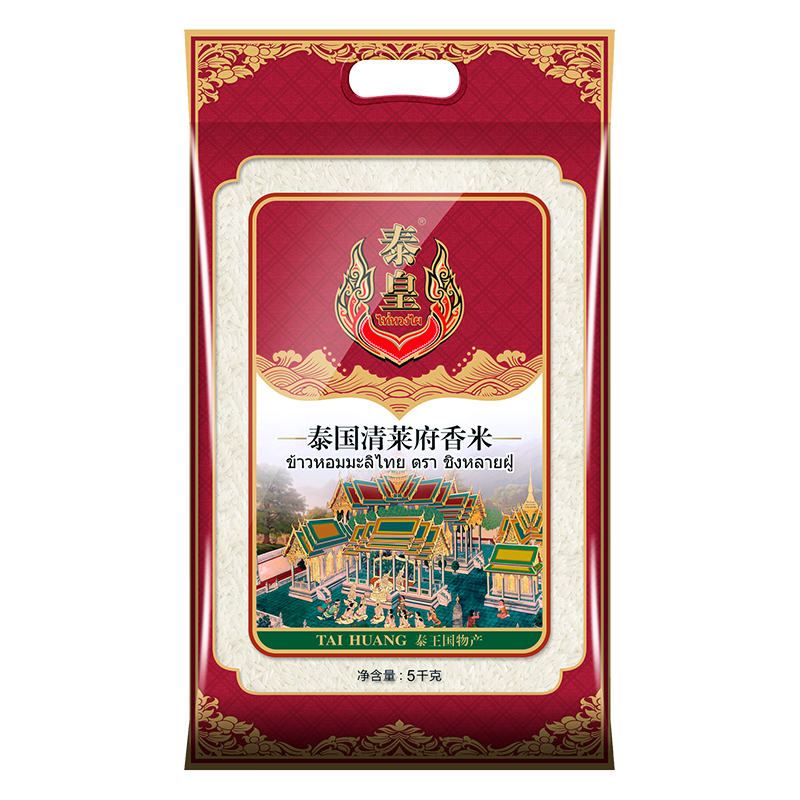 泰皇泰国清莱府香米5kg 包 红色