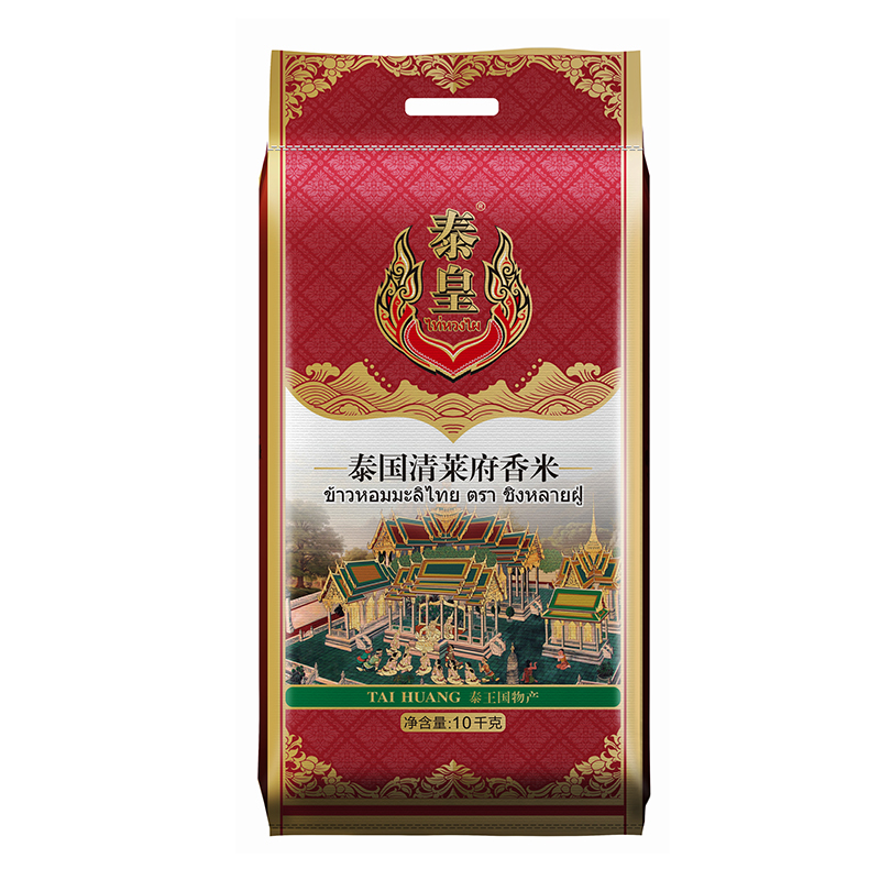 泰皇泰国清莱府香米10kg  红色  