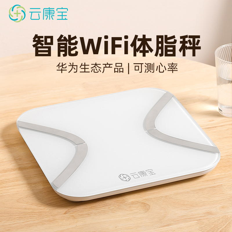 云康宝mini智能体脂秤CS20E  白色-充电蓝牙WIFI款  