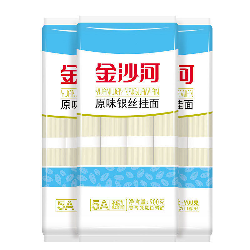 金沙河 原味银丝挂面 900g*3包（新疆，西藏不发货）  蓝色  