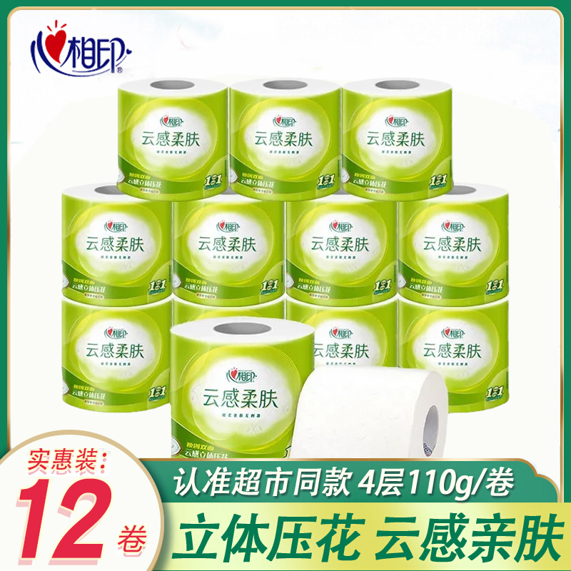 心相印（Mind Act Upon Mind）卷筒纸云感柔肤4层家用柔韧卷纸12卷手卷纸&nbsp;（单位：组） 浅杉绿