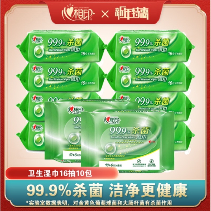 心相印（Mind Act Upon Mind）99.9%杀菌清洁湿巾便携装柔装160片 （单位：组） 浅杉绿
