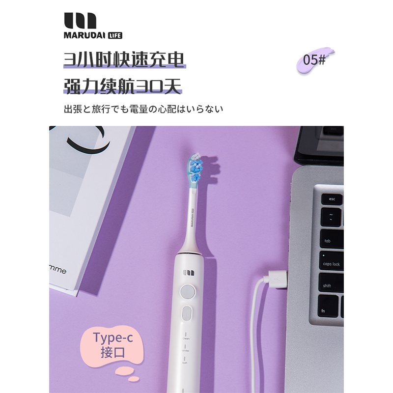 高频震动无残留！丸太marudai电动牙刷充电式声波震动口腔清洁  白色  