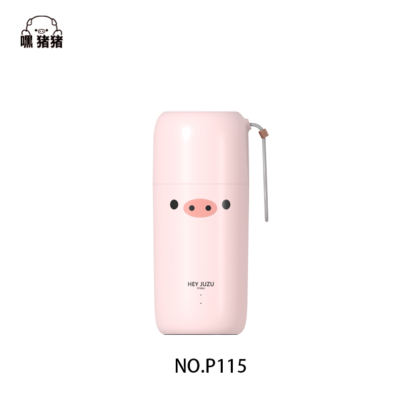 嘿猪猪-电热水杯230毫升P115  粉色  
