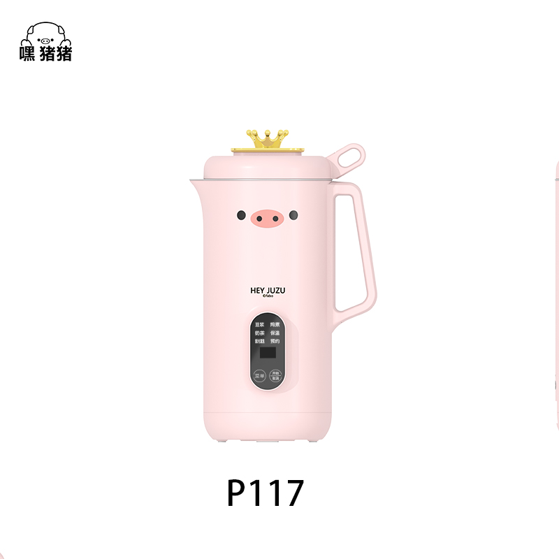 嘿猪猪-迷你破壁料理机350毫升P117  粉色  