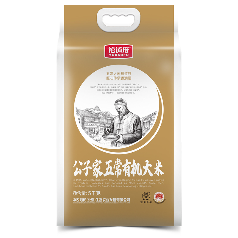 裕道府公子家五常有机大米5kg  单位：袋 玫瑰金