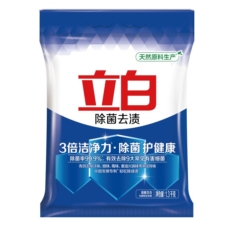 立白除菌去渍洗衣粉1.3kg单位：包 白色