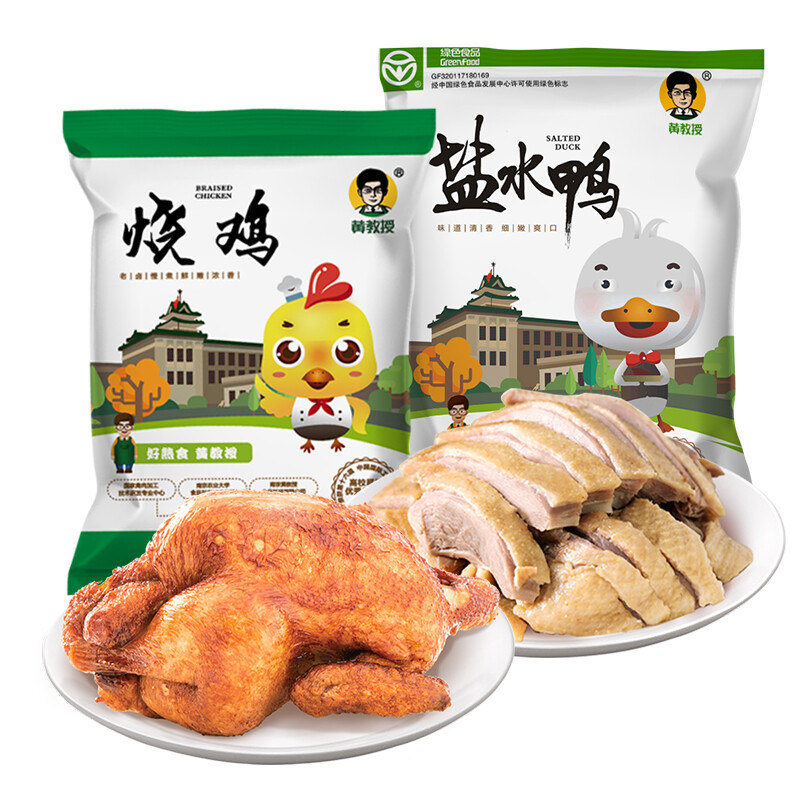 黄教授优品礼盒1830克  鹅仔黄  