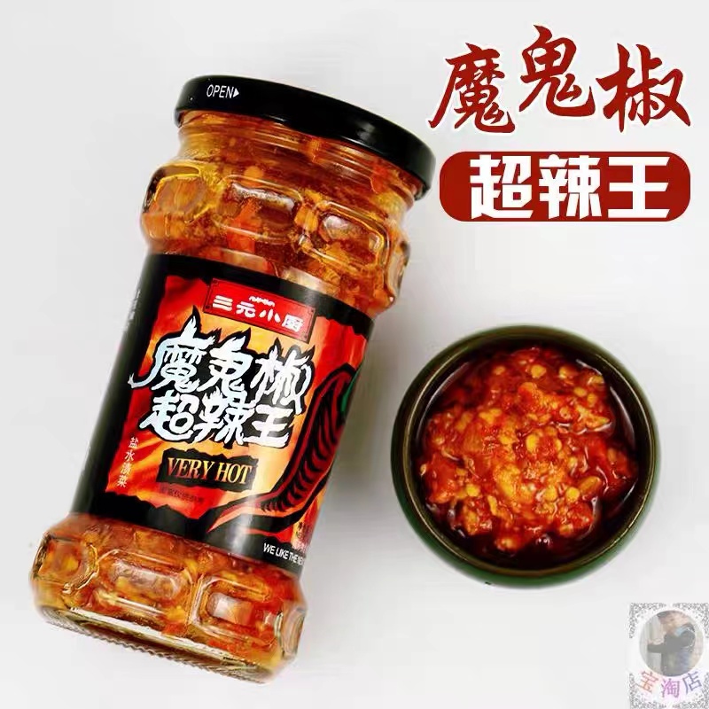 三元小厨魔鬼椒辣椒酱280克*3瓶  .  