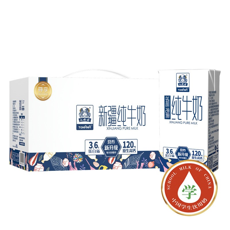 土姥姥 纯牛奶 利乐砖200ml*10尊享礼盒装    