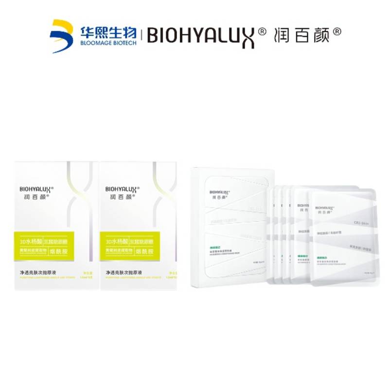 润百颜玻尿酸屏障调理面膜30g*10片+润百颜净透亮肤次抛原液水杨酸面部精华1.5ml*10支/套 无色