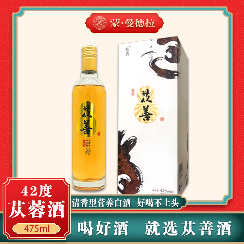苁善 苁蓉酒475ml（42度）  香槟金  