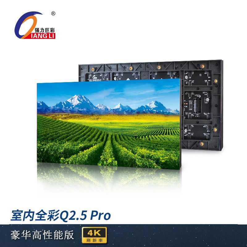 液晶显示器 强力巨彩 Q2.5 1080 1920 40英寸 16:9 TFT-LCD  黑色  