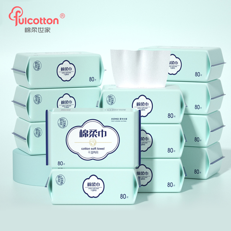 棉柔世家（FulCotton） 一次性洗脸巾干湿两用平纹80抽*6包 MRJ00220 单位：组 蓝色