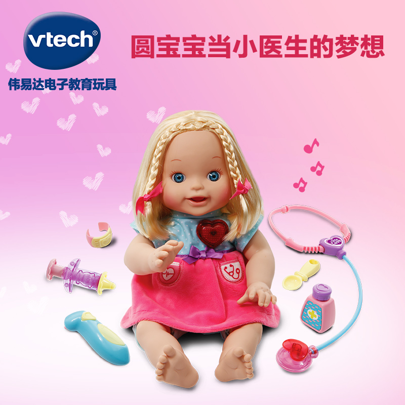 伟易达little love -智能诊疗娃娃80-179518  图色  