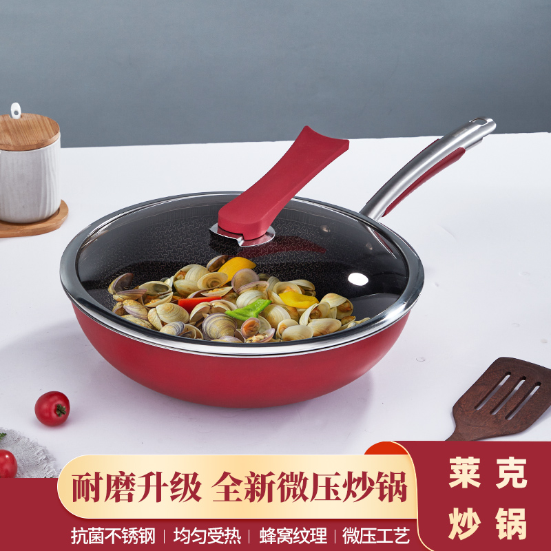 易铂莱克尔炒锅32cm食品级430不锈钢YP-9065 （单位：套） 红色