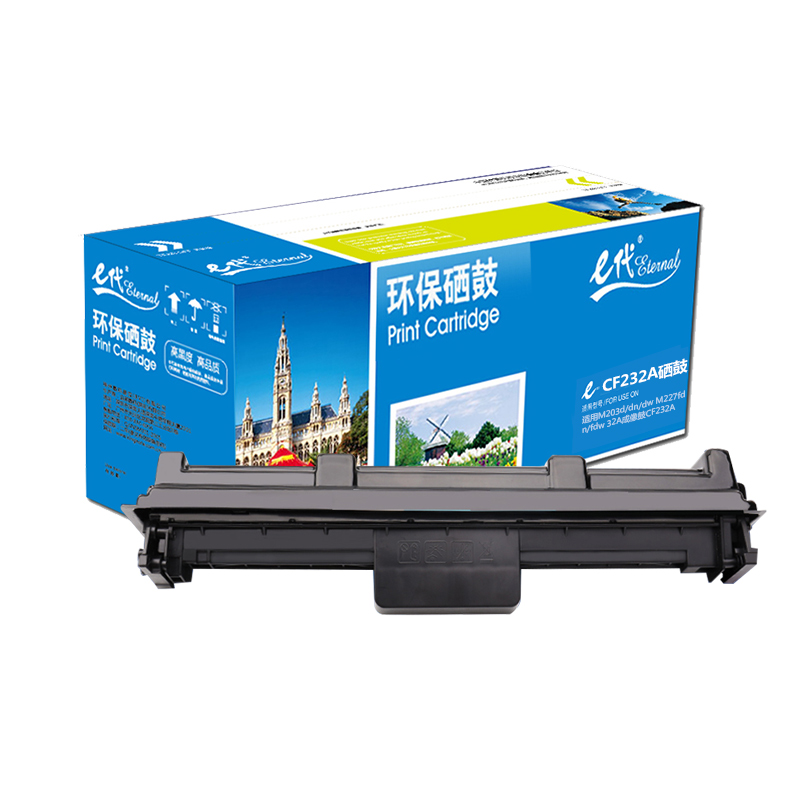 e代经典 CF232A成像硒鼓带芯片 适用M203d dn dw M227fdn/fdw 32A成像鼓带芯片 CF232A与CF230A粉盒配套使用 个 黑色