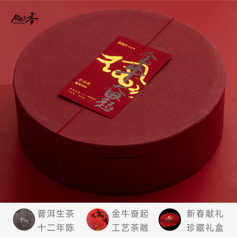 合润天香茶叶hetea金牛奋起500克礼盒装  红色  