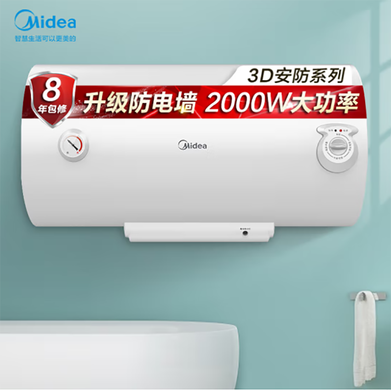 电热水器 美的（Midea）F60-A20MD1(HI) 电热水器 壁挂横式 普通恒温水  白色  