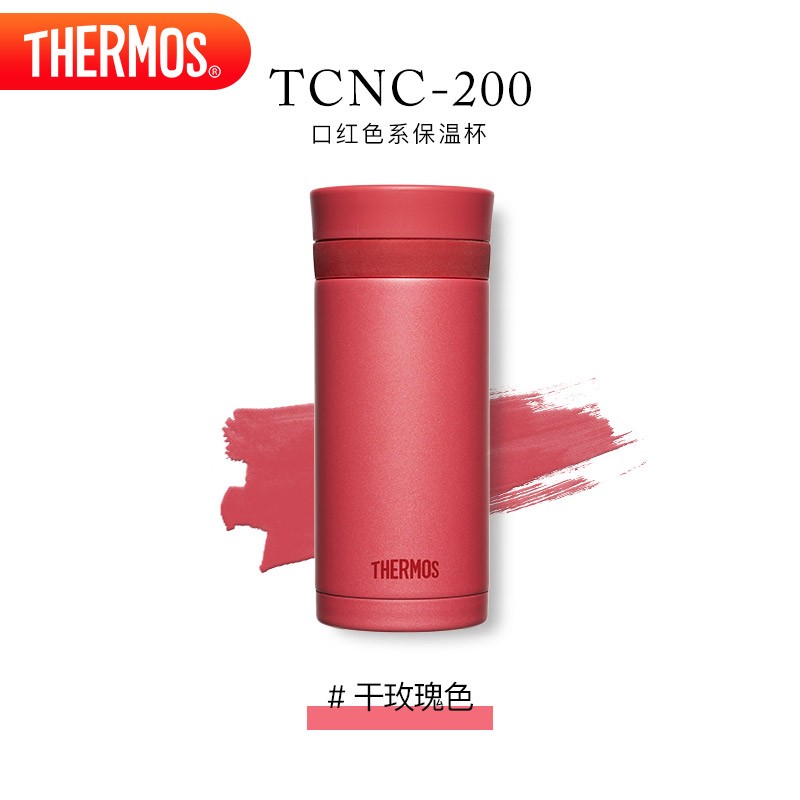 （THERMOS）膳魔师口红系列高真空不锈钢保温杯200ml TCNC-200-SU375（单位：个）  干玫瑰  