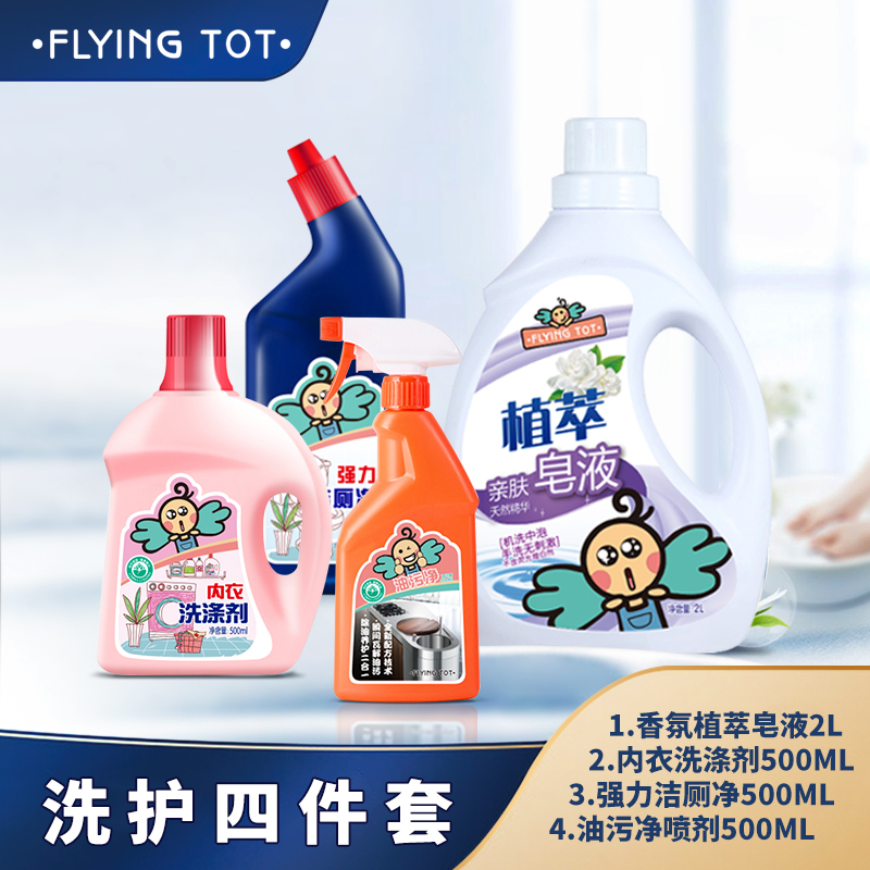 洗护四件套装 X104     