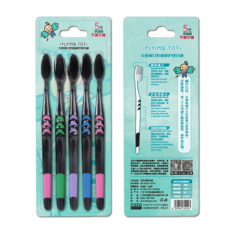 竹炭牙刷5支装 J2005     