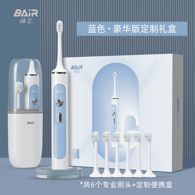 拜尔（BAIR） g201  电动牙刷  蓝色（单位：支）