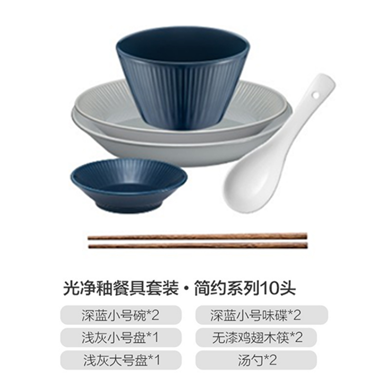 苏泊尔（SUPOR） 光净釉餐具套装&middot;简约系列 TK21114E 10头 蓝灰色（单位：套）