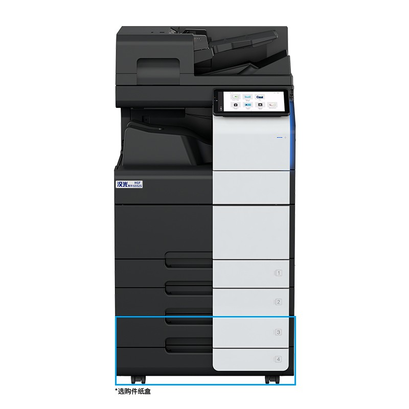 汉光联创 HGF6652S黑白多功能数码激光智能复合机（A3打印/复印/扫描合一体）  黑色  