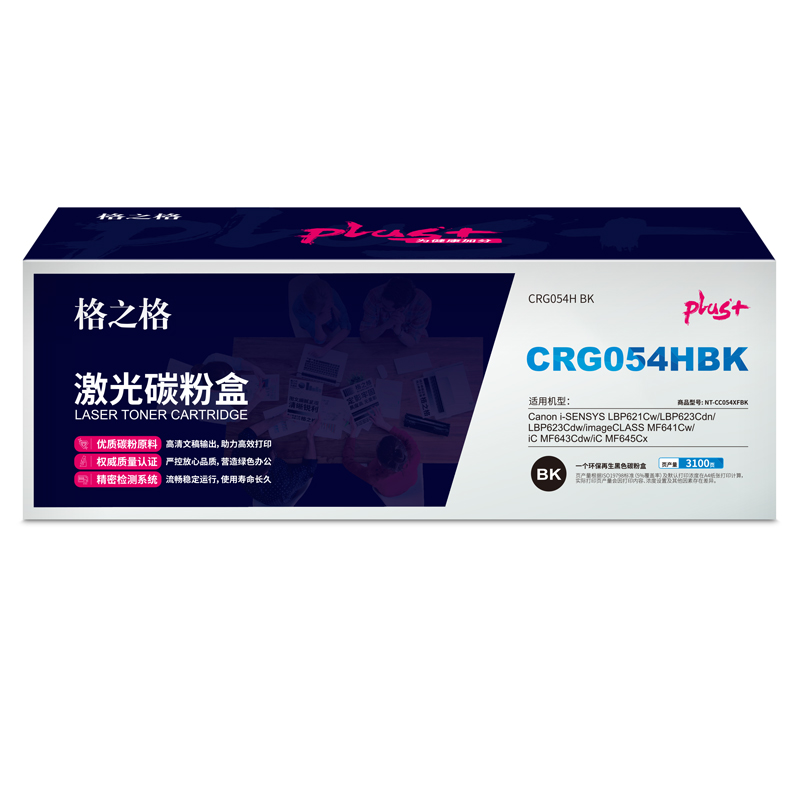 格之格CRG054H BK适用于Canon i-SENSYS LBP621Cw/ LBP623Cdn/LBP623Cdw/imageCLASSMF641Cw  黑色  