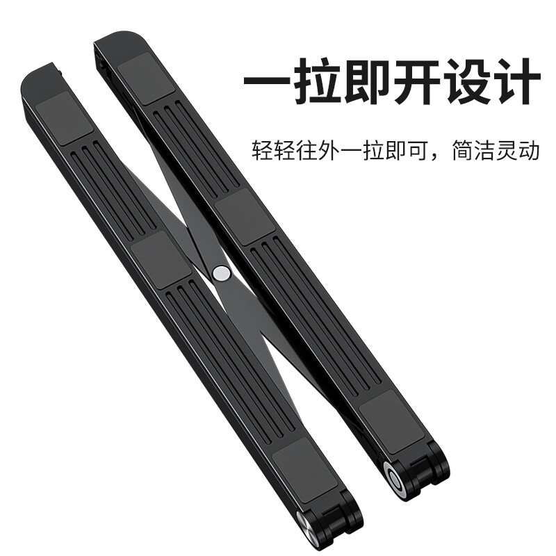 HAILE笔记本电脑支架散热架子便携易收纳五档调节AC-4H  黑色  