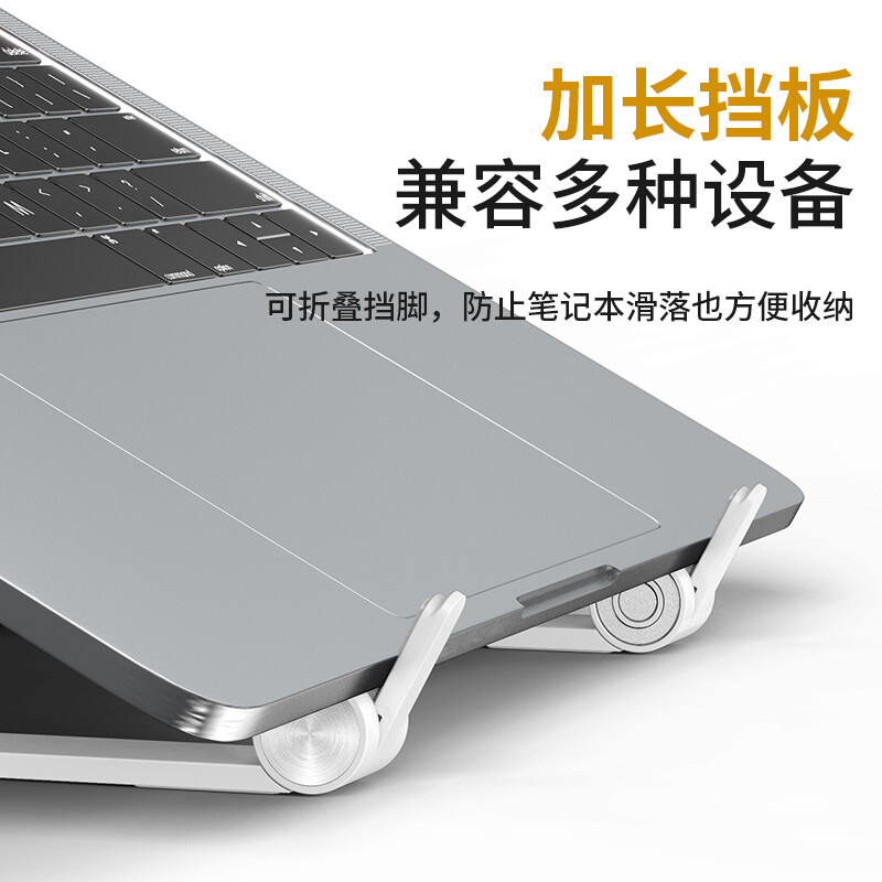 HAILE笔记本电脑支架散热架子便携易收纳五档调节AC-4H  白色  