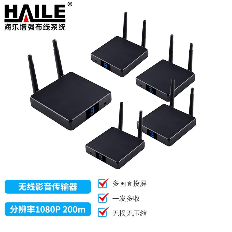 海乐（Haile）无线投屏器HDMI接口 分辨率1080P免驱200米超远四画面投屏 穿墙100米视频投影会议神器HU-TP204  黑色  