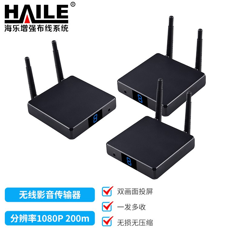 海乐（Haile）无线投屏器HDMI接口 分辨率1080P免驱200米超远双画面投屏 穿墙100米视频投影会议神器HU-TP202  黑色  