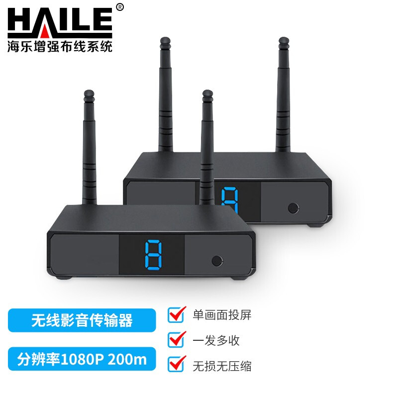 海乐（Haile）无线投屏器HDMI接口 分辨率1080P免驱200米超远单画面投屏 穿墙100米视频投影会议神器HU-TP200  黑色  