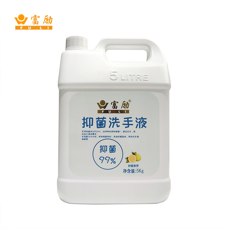 富励抑菌洗手液5KG  本白色  