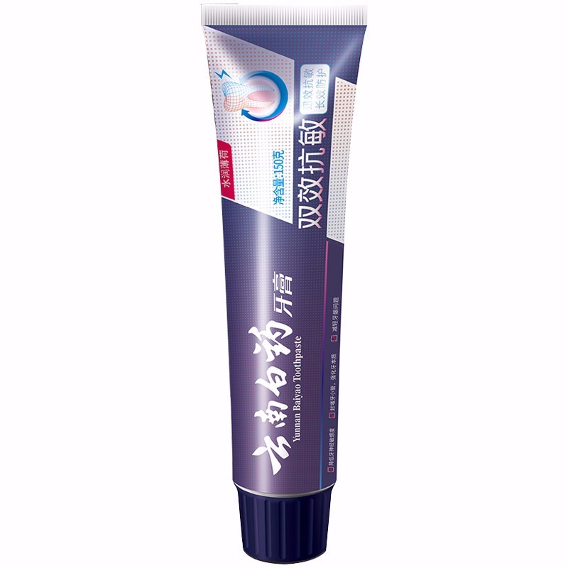 云南白药牙膏双效抗敏水润薄荷150g  紫色  