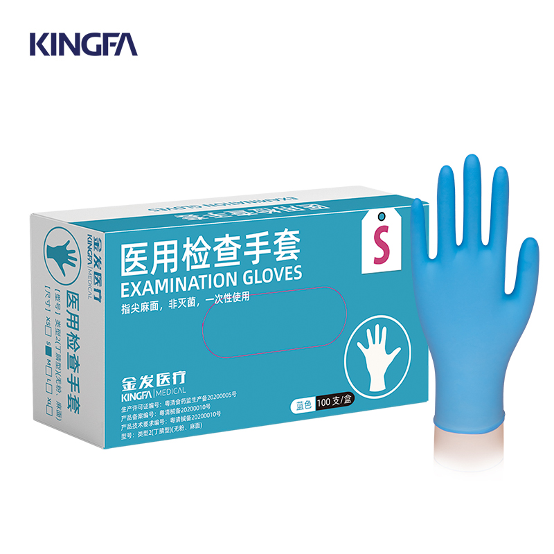 金发KINGFA 医用检查手套S码丁腈手套100只/盒 单位：盒 水蓝色