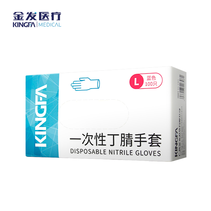 金发 KINGFA一次性丁腈手套 检查防护手套厨房清洁餐饮 蓝色100只麻面无粉防滑 多码数可选L码  水蓝色  
