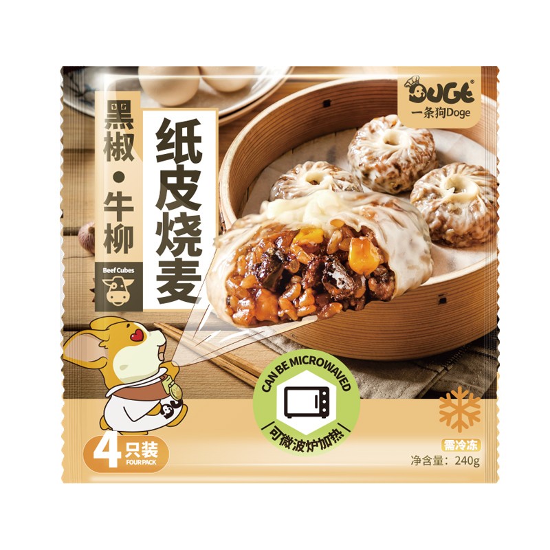 一条狗黑椒牛肉纸皮烧卖240g4只装烧麦面点速食营养早餐240g/袋*5袋  奶茶杏  