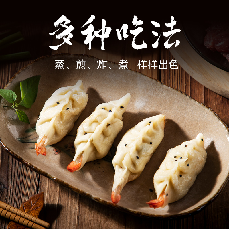 一条狗美味凤尾虾锅贴煎饺蒸饺速冻饺子速食方便早餐面点凤尾虾锅贴240g/盒*3盒（8只装&times;3盒）  莓果色  