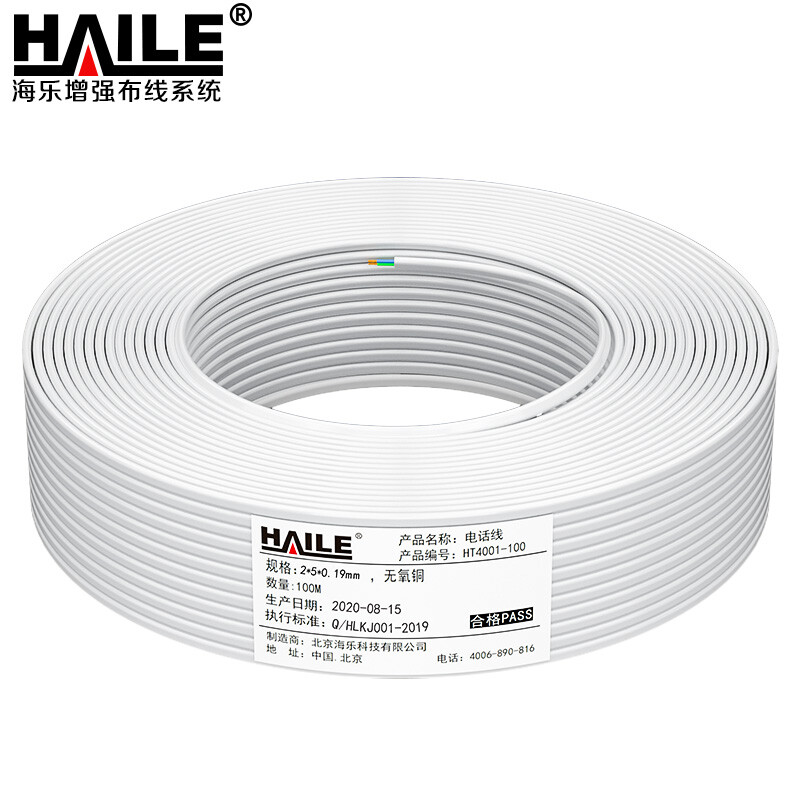 海乐（Haile）两芯多股扁平纯铜电话线 2芯室内软电话线100米 白色 HT4001-100  白色  