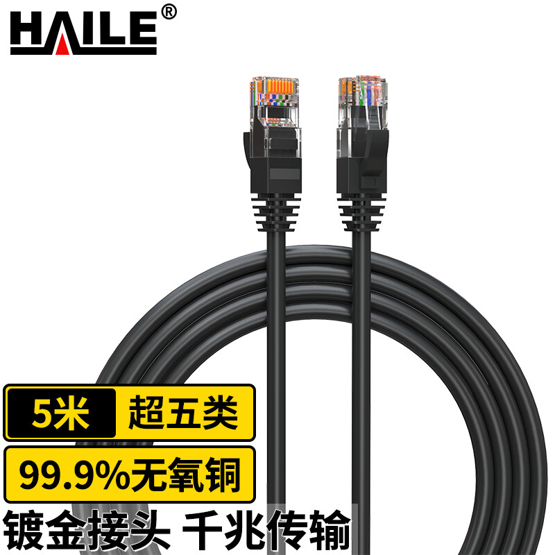 海乐（Haile）超五类网线 网络跳线 HT-220H-5M 无氧铜线芯 非屏蔽 线缆 黑色5米  黑色  