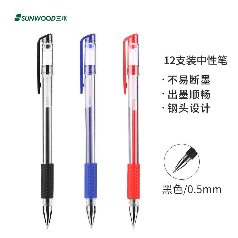三木 P9 子弹头中性笔 红 0.5mm 12支/盒 （计价单位：盒）  红色  