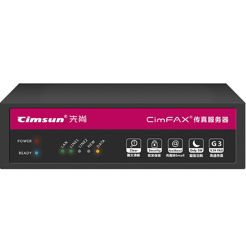 先尚CimFAX无纸传真机 专业版H5S(CF-P4180) 100用户 8GB  高速33.6K 传真服务器 网络传真机  黑色  
