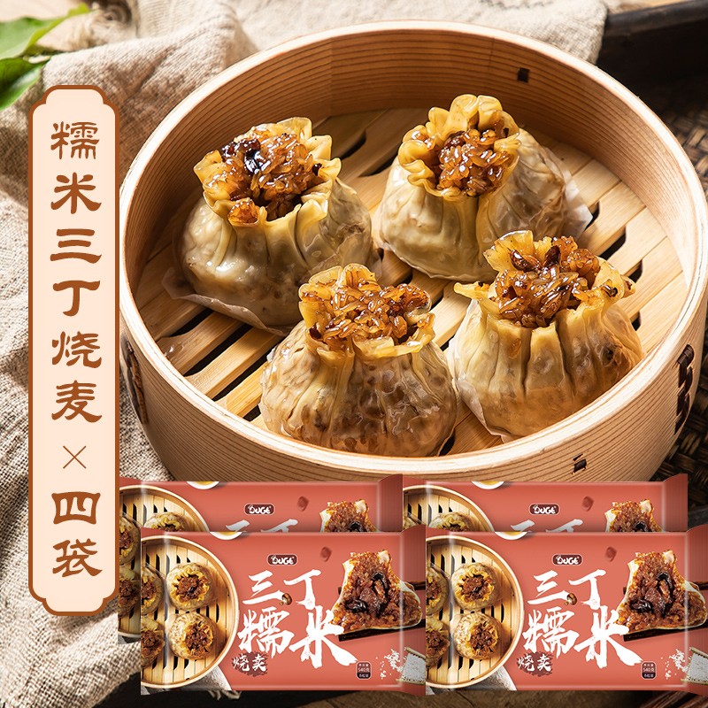 一条狗烧麦快手早餐面点速食共24只糯米三丁烧卖540g*4袋  拿铁色  