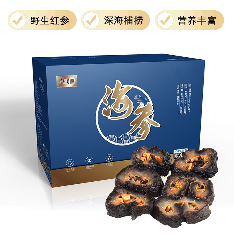 京润堂 冰岛红极参600克  深灰色  