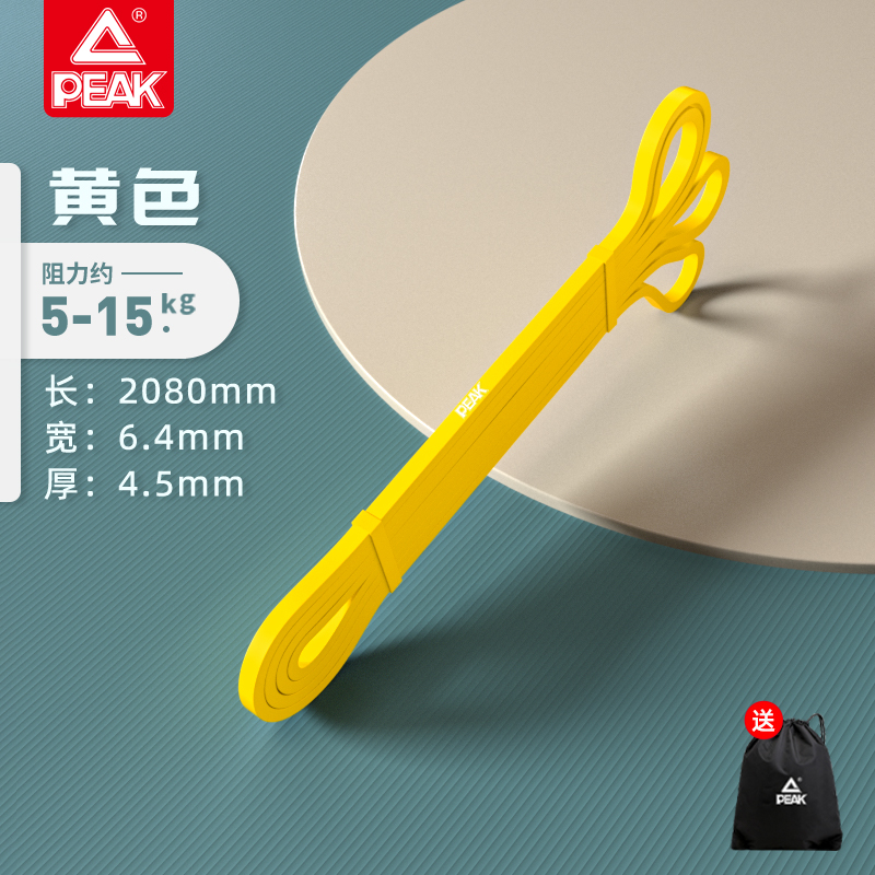 匹克弹力带健身男女弹力绳拉力带阻力带力量训练助力带辅助练胸肌YJ90461  黄色  