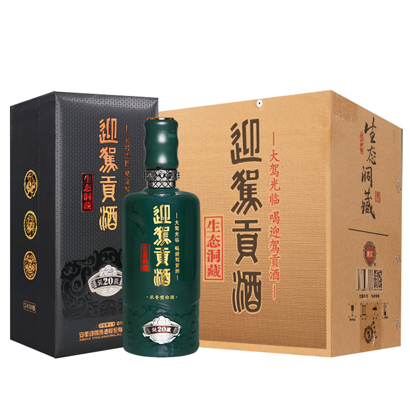 迎驾贡酒生态洞藏20年52度500ml*4瓶/箱 整箱