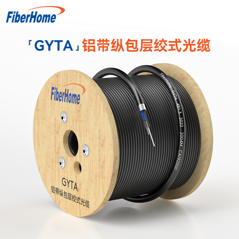 线缆 烽火/FiberHome GYTA53-24 光缆 100米 非屏蔽 常规pvc  黑色  